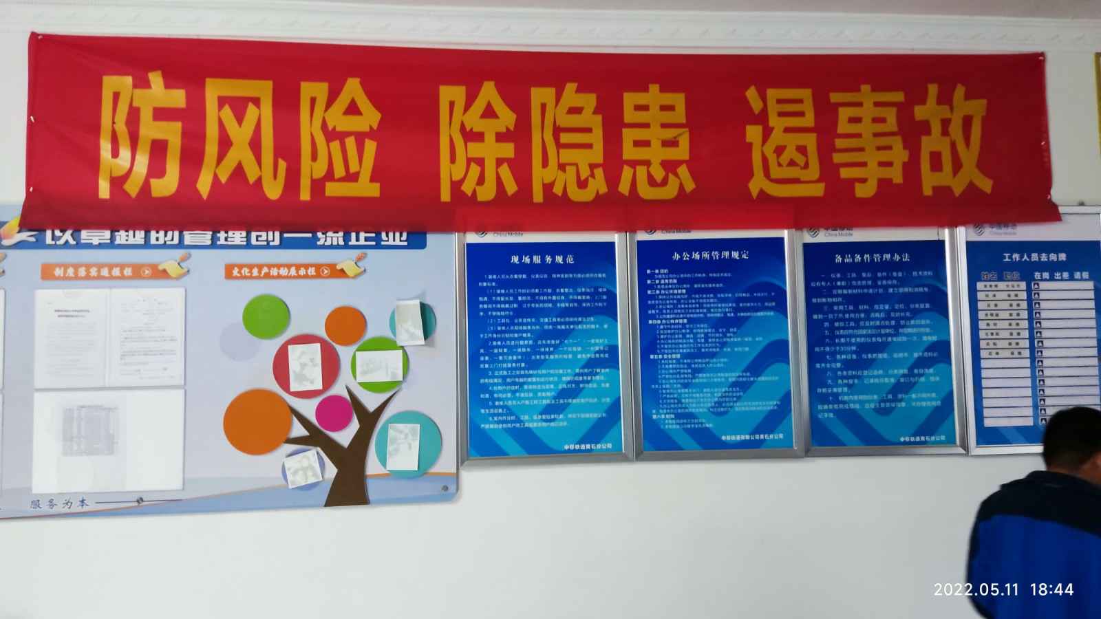九游网页版网站官网入口-九游(中国)为中移铁通有限公司安全用电培训